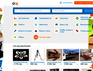 irpen.olx.com.ua screenshot
