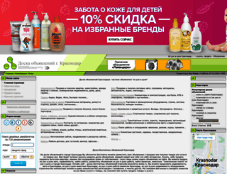 irr-krasnodar.ucoz.ru screenshot