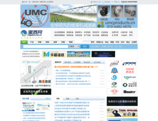 irrigation.com.cn screenshot