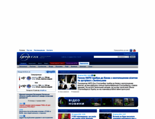 irtafax.com.ua screenshot
