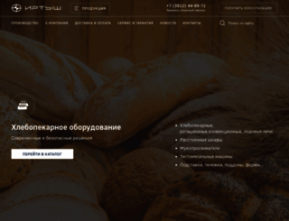irtysh.com.ru screenshot