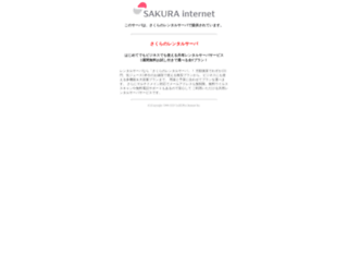 iruka.sakuraweb.com screenshot