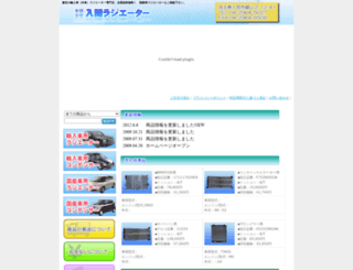 iruma-radiator.com screenshot