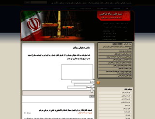 irvakil.org screenshot