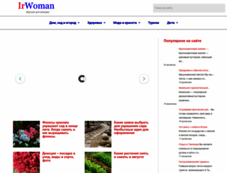 irwoman.ru screenshot