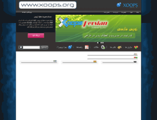 irxoops.org screenshot