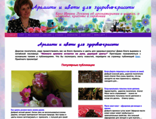 irynaroma.ru screenshot