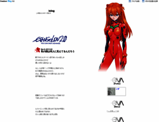 is.doorblog.jp screenshot