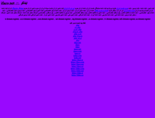 is24.ir screenshot
