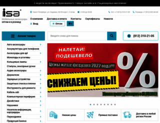 isa-access.ru screenshot