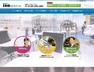 isa-school.net screenshot