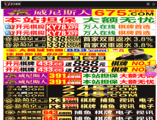 isaattractions.com.cn screenshot