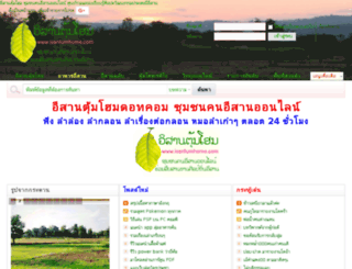 isantumhome.com screenshot