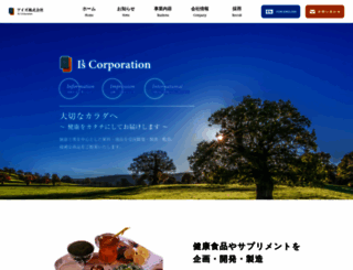iscl.co.jp screenshot