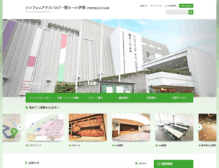 ise-kanbun.jp screenshot