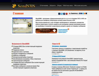 isendsms.ru screenshot