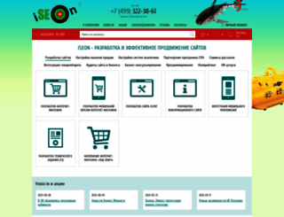 iseon.com screenshot