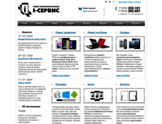 iservice27.ru screenshot