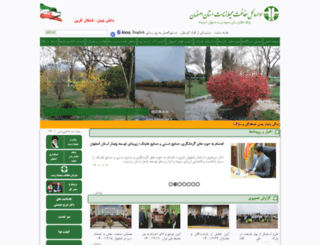 isfahan-doe.ir screenshot
