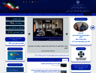 isfahan.mcls.gov.ir screenshot
