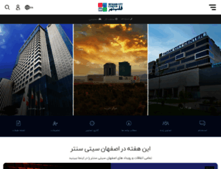 isfahancitycenter.com screenshot