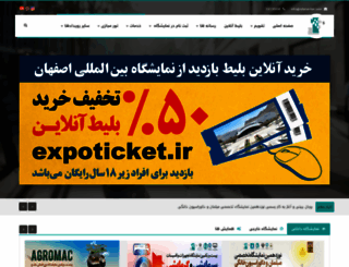 isfahanfair.ir screenshot