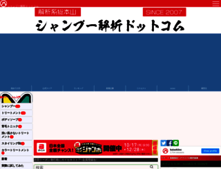 ishampoo.jp screenshot
