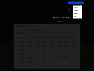 ishansong.com screenshot