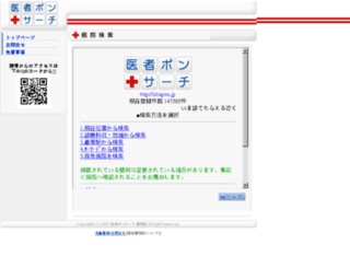 ishapon.jp screenshot