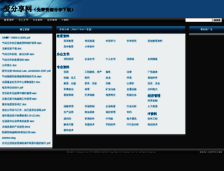 ishare5.com screenshot