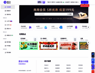 isheji.com screenshot