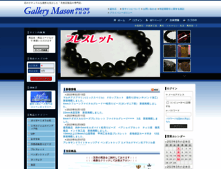 ishi-shop.com screenshot