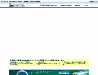 ishigaki-dream.co.jp screenshot