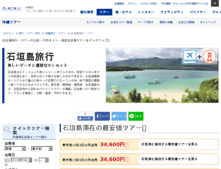 ishigaki.okitour.net screenshot