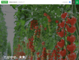 ishiguro.co.jp screenshot