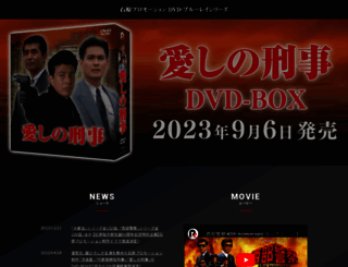 ishihara-dvd.jp screenshot