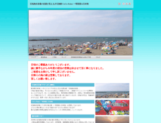 ishiji-beach.com screenshot