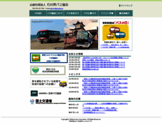 ishikawabus.jp screenshot