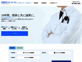 ishikyujin.com screenshot