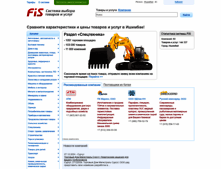 ishimbaj.fis.ru screenshot