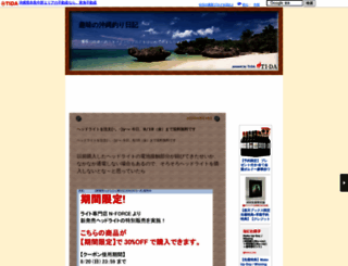 ishimi.ti-da.net screenshot
