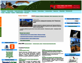 ishimka.ru screenshot