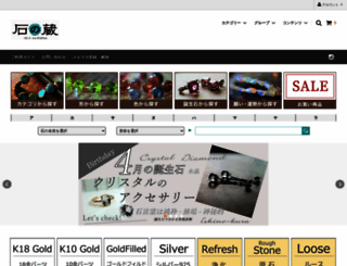 ishino-kura.com screenshot