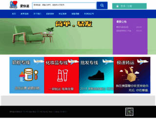 ishipx.com screenshot