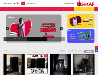 ishkaf.com screenshot