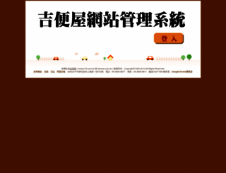 ishome.com.tw screenshot