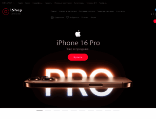 ishop-center.ru screenshot