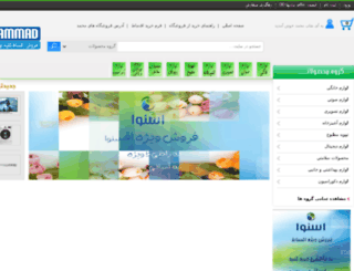 ishopmohammad.com screenshot
