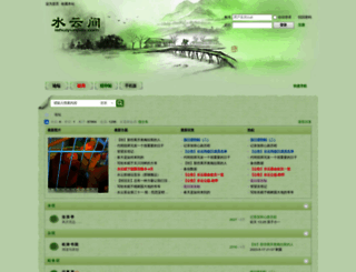 ishuiyunjian.com screenshot