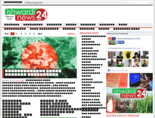 ishwardinews24.com screenshot